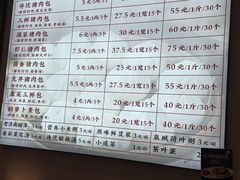 -草包包子铺1937(普利街店)