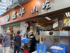 -嘉华小吃(蛇口市场店)