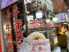 -老马家马蓉蛋菜夹馍·腊牛肉夹馍(回民街店)