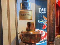 -东来顺饭庄(王府井步行街店)