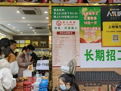 门面-方中山胡辣汤(成都首店)