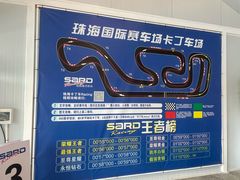 -珠海国际赛车场-卡丁车场