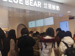 等位区-兰熊鲜奶(西直门凯德mall店)
