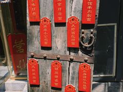 -北三条胡同打卤面馆(雍和宫店)