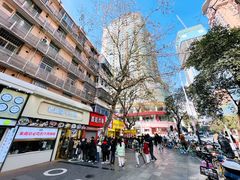-老新隆牛肉锅贴(新街口店)