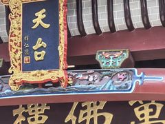 -九华山风景区