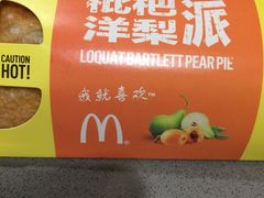 枇杷洋梨派-麦当劳(温州人民路店)