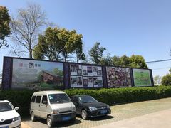 -金山农民画村-枫泾波兰倒置屋