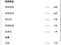 -陈光记烧腊(长寿路店)