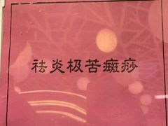 -鹤茶野所(上海首店)