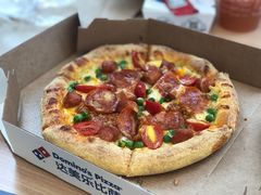 美式牛肉土豆培根披萨-达美乐比萨(大冲店)