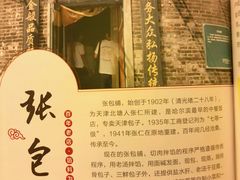 -张包铺(道外店)