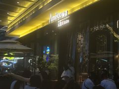 -Ameigo梅果·云贵川bistro(长宁来福士店)