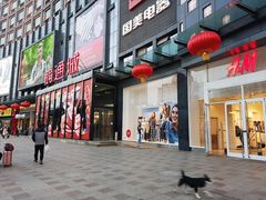 -鸿通城购物中心