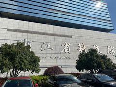 -浙江省科技馆