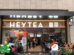 门面-喜茶(深圳海岸城店)