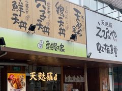 -虹梅食堂·爱蝦乃家