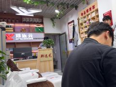 -郑远元专业修脚房(周庄中路店)