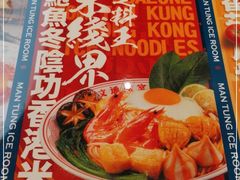 -文通冰室(东方宝泰店)