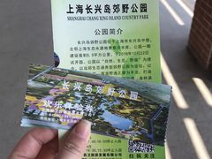 -上海长兴岛郊野公园