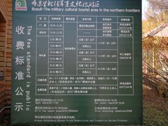 -布苏里北疆军事文化旅游区