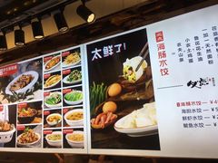 -必点海鲜·鲅鱼水饺(鞍山西道店)