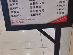 -池田寿司·4H鲜作(朝阳大悦城店)