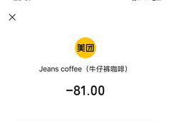 -Jeans Coffee牛仔裤咖啡