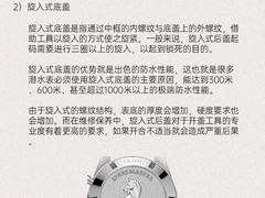 -海星奢选二手奢侈品手表包包鉴定回收寄卖(墨玉南路店)