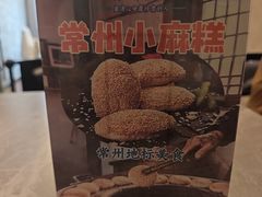-香阁餐厅·常州菜·常州菜代表品牌(新北奥体店)