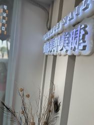 -悦色美甲美睫·精品