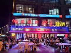 -96农蝎虾(江桥老街店)