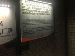 -816工程景区