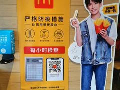-麦当劳(黄石北路店)
