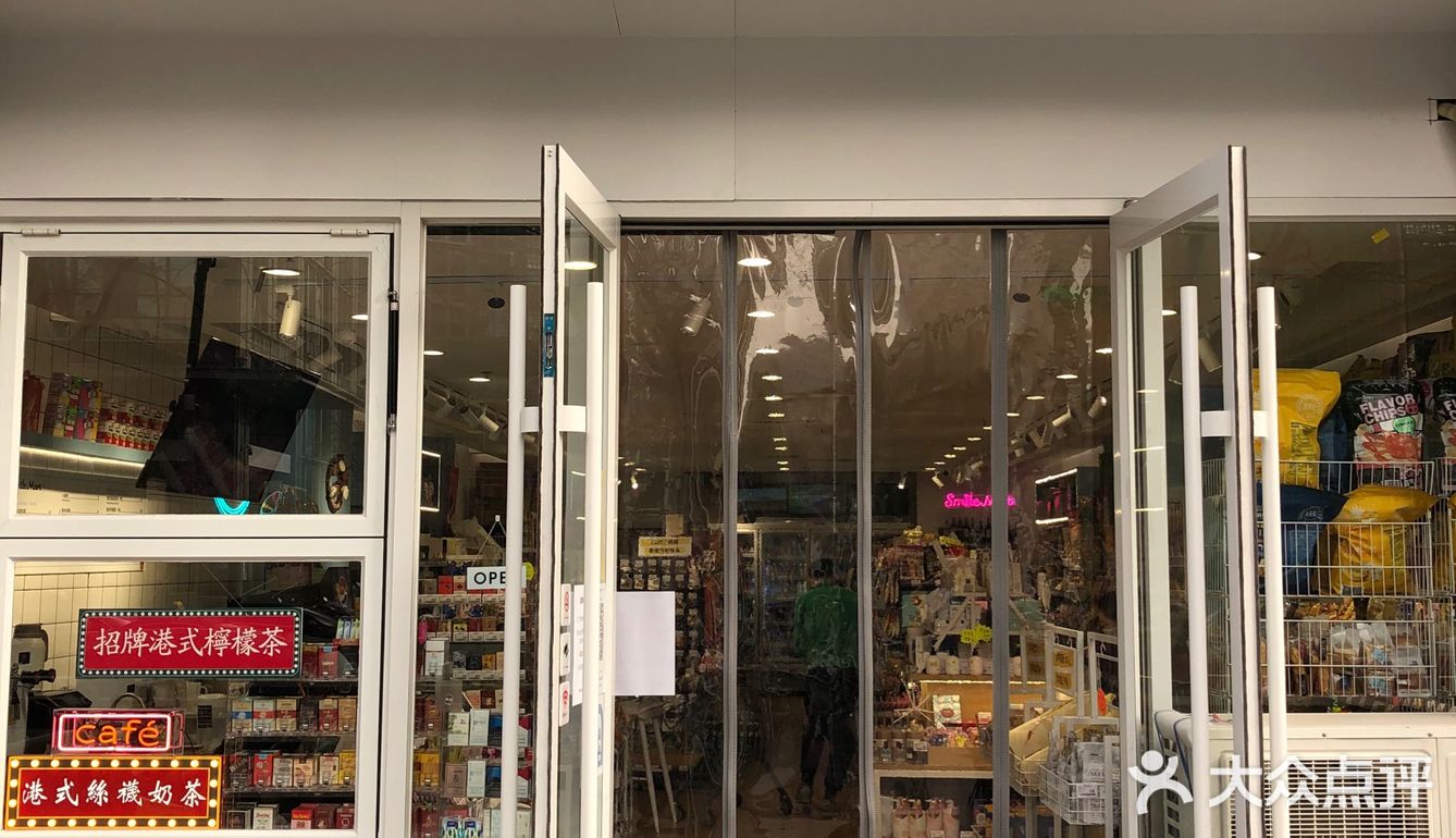 现在变成一家便利店。但这里不是普通的便利店