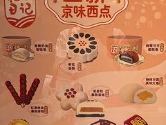 -北京稻香村(零号店)
