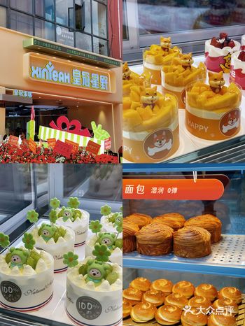 玉溪探店｜一本满足的蛋糕盛宴｜皇冠旺角店