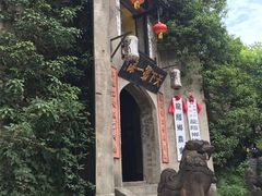 -寻龙山风景旅游区