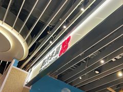 -肥汁米蘭香港米线(长宁来福士店)