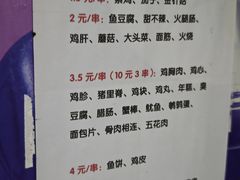 -大学路8号炸串(大学路十四号院店)