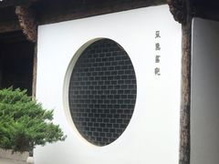 -朵云书院·广富林店
