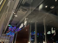 大堂-atta bj(国贸商城店)