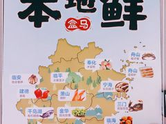 -盒马鲜生(杭州运河上街店)