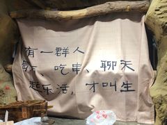 -盟重烧烤(东瓜山创始店)
