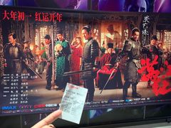 -上影国际影城(普陀绿地缤纷城店)