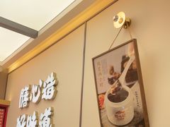 -膳心记•明火四宝煲仔饭(前海科兴店)