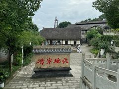 -燊海井
