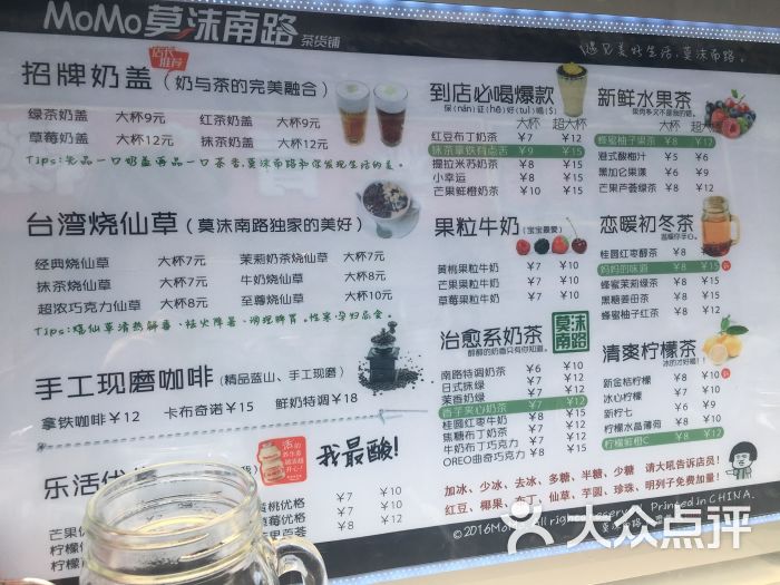 莫沫南路(芙蓉巷店)图片 第4张