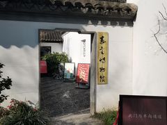 -嘉定博物馆