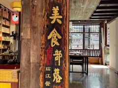 门面-临江餐馆二楼美食部落
